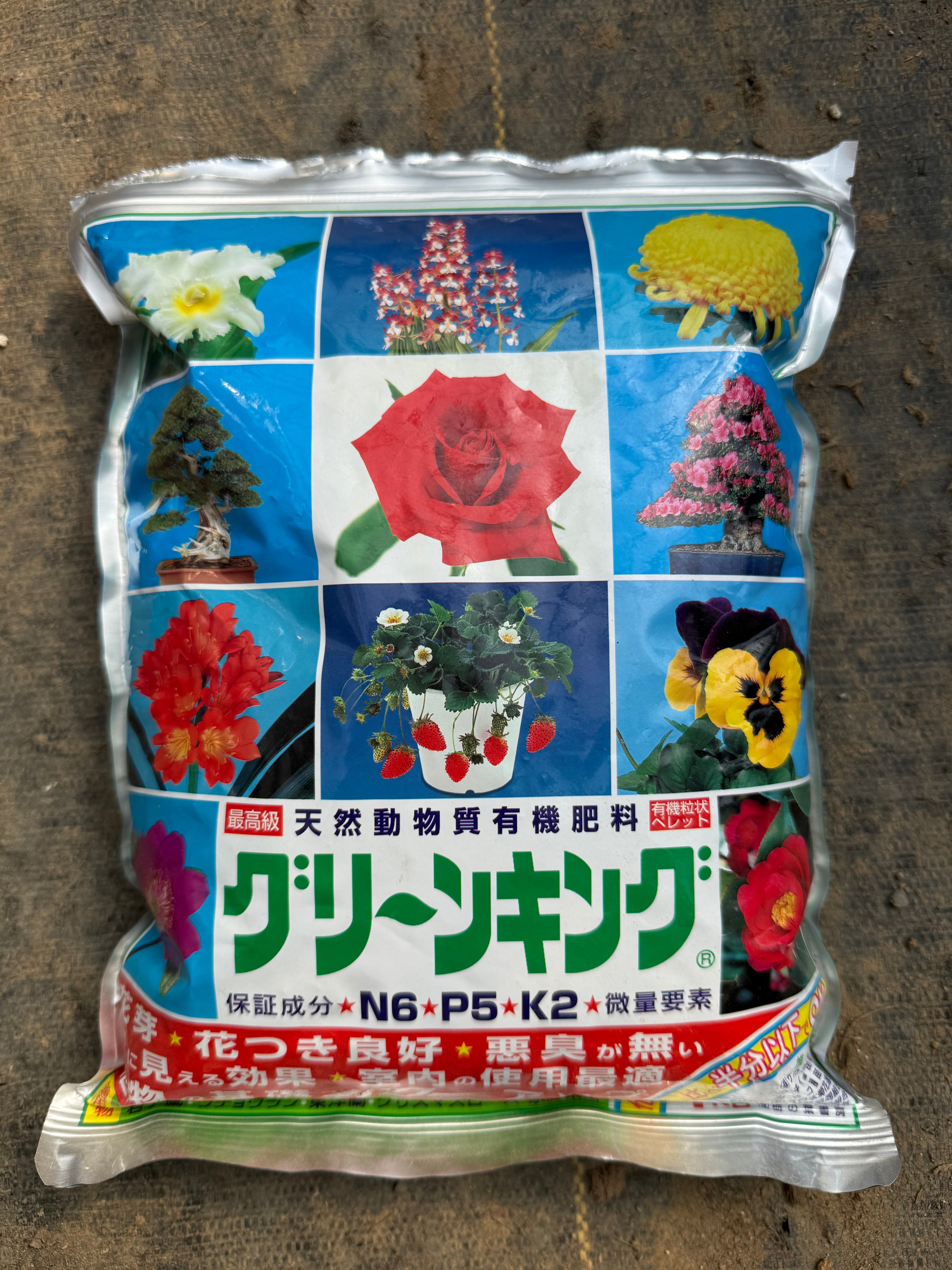 Satsuki Azalea fertilizer