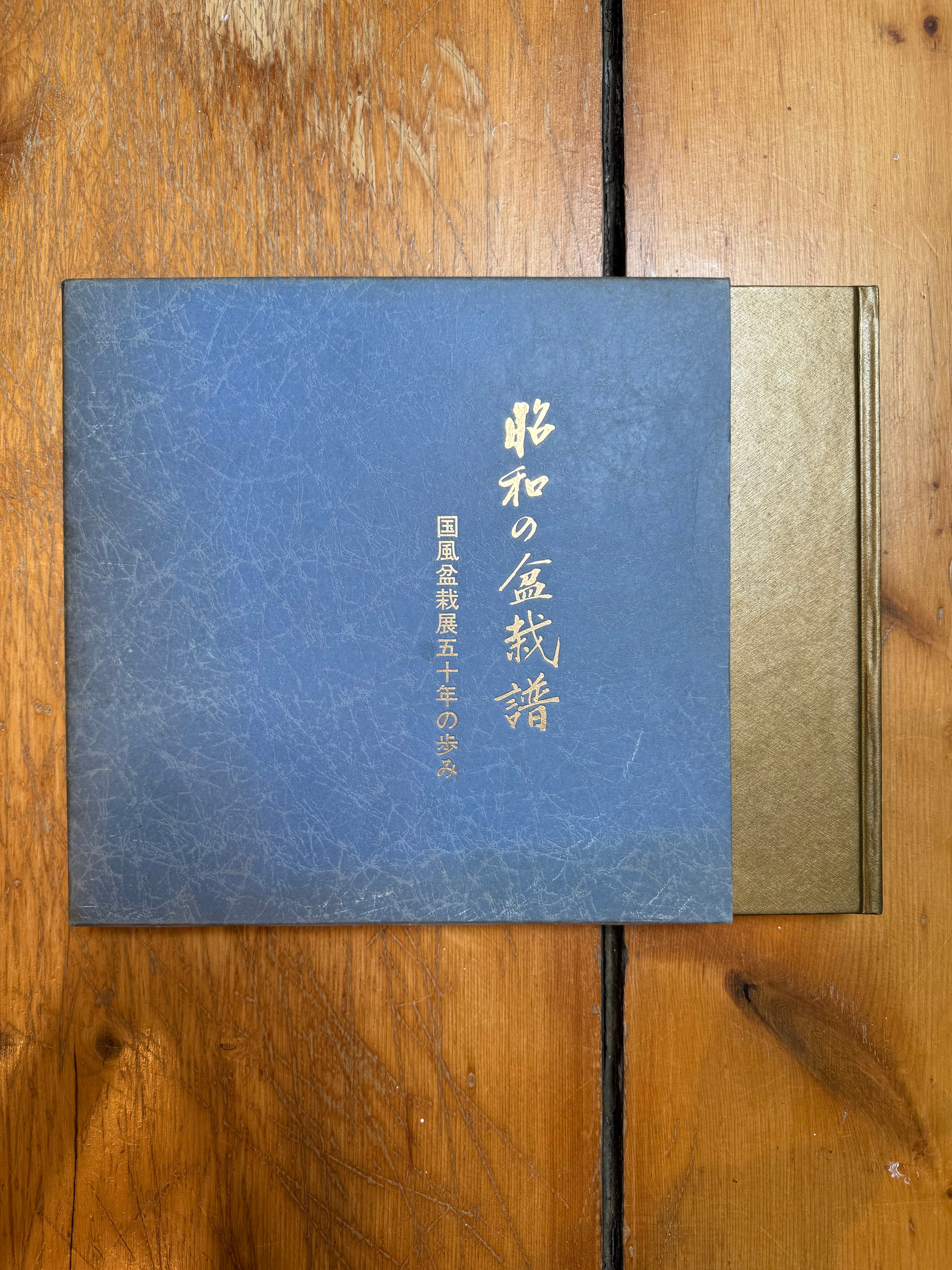 KOKUFU 50th Anniversary album